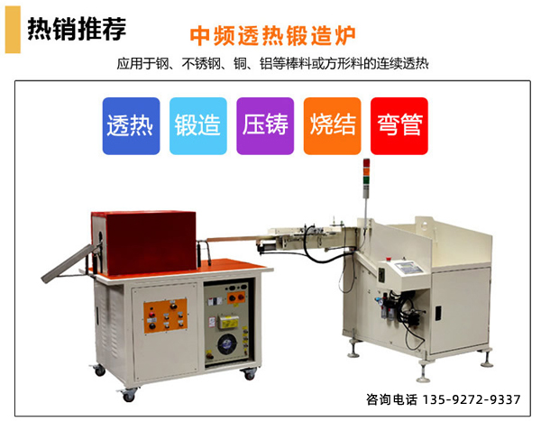 嘿嘿视频免费首页圆钢嘿嘿视频在线观看加热设备