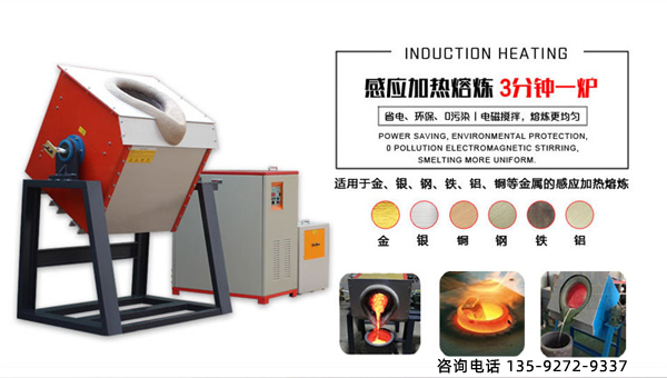 小型熔炼炉由电感线圈、炉架和回炉废料(坩塌)组成