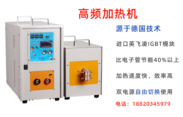 齿圈螺母加热对高频嘿嘿视频在线观看加热电源的技术要求