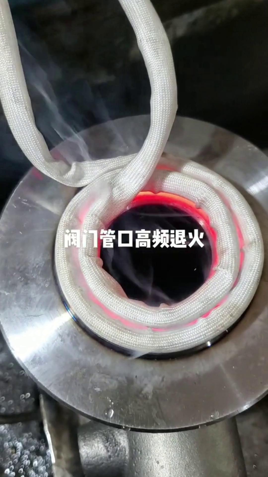 阀门管口高频退火加热 高频嘿嘿视频在线观看退火设备 