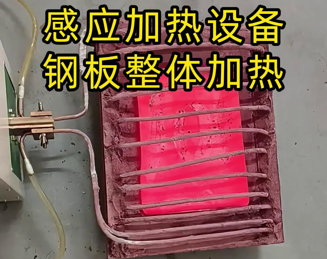 嘿嘿视频在线观看加热设备 钢板整体加热一般应用在哪些场合