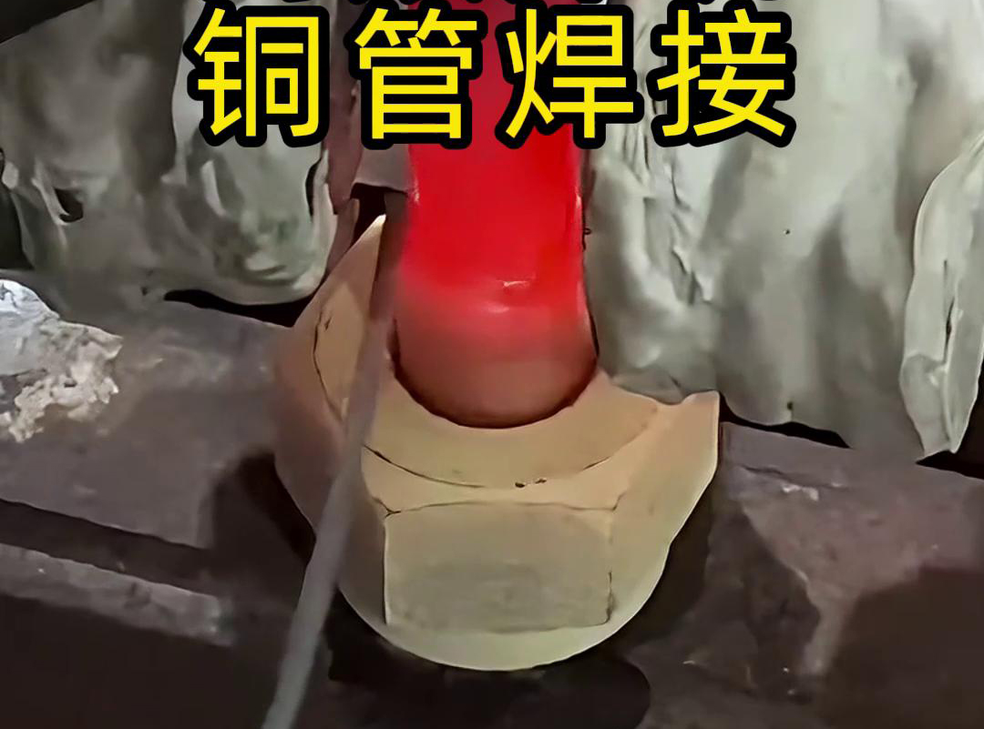 高频焊机！专门用于铜管焊接，高效又精准