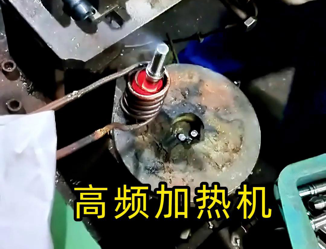 使用高频加热机进行管件退火的一些建议