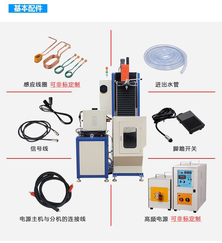 高频淬火机，数控淬火机床